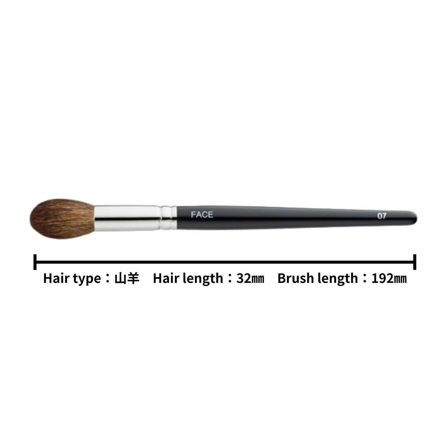 FACE07 小火苗腮紅刷